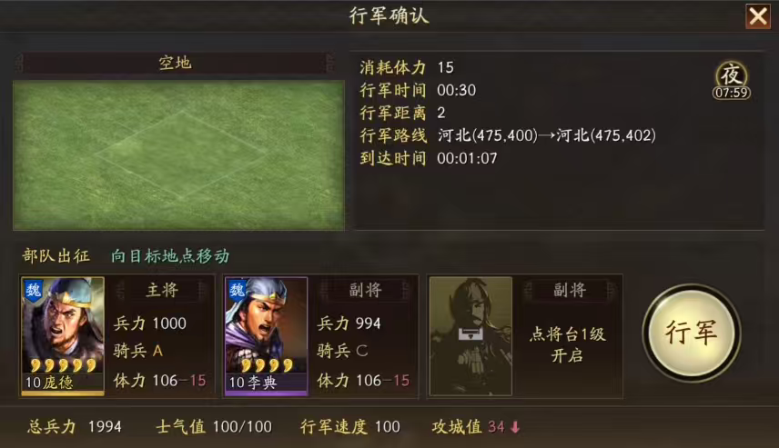 三国志战略版五星曹操如何搭配