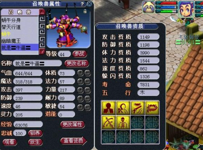 梦幻西游吸附石吸附什么宝宝