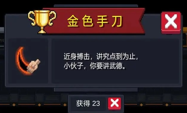 元气骑士如何刷金色手刀武器