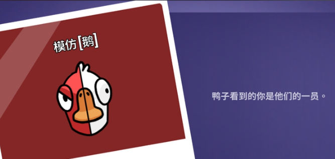 鹅鸭杀模仿者胜利有什么条件