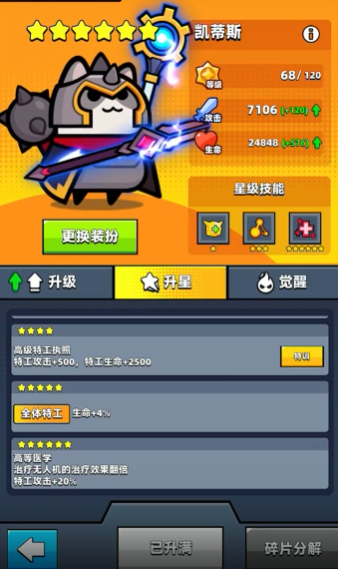 弹壳特攻队新人物怎么获得