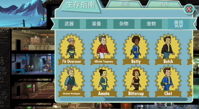 辐射避难所金人怎么得