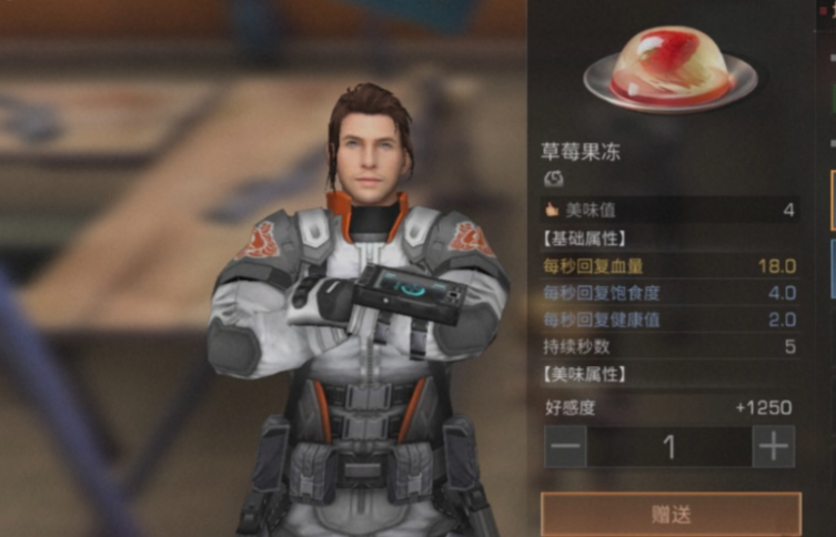 明日之后送海德尔什么好