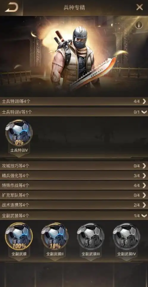 守望黎明在哪里升级兵种好