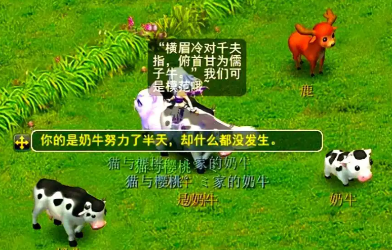 梦幻西游牧场都需要做什么