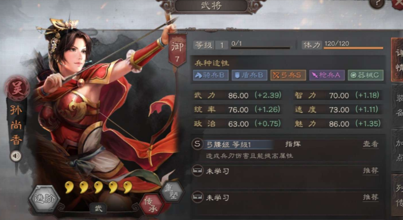 三国志战略版孙尚香如何抽