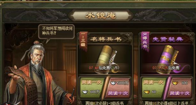 攻城掠地水镜庵卷轴怎么取