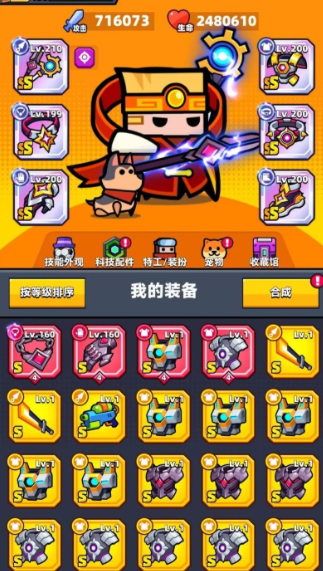 弹壳特攻队装备怎么选择