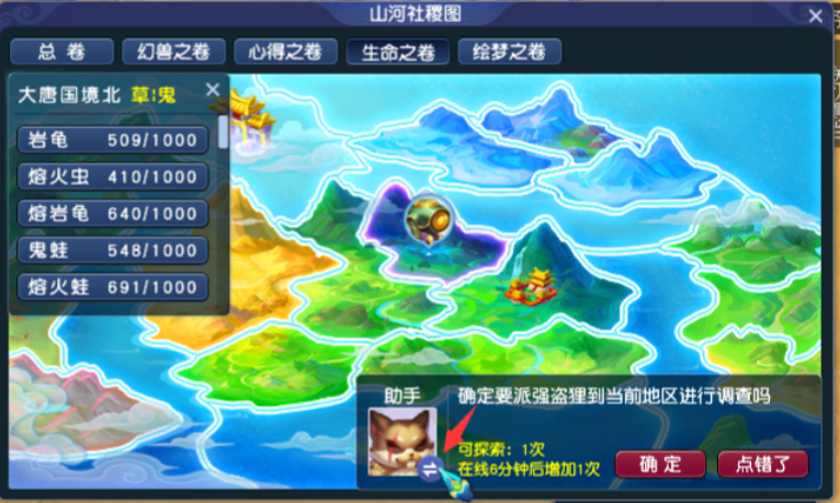 梦幻西游山河设计图有什么用