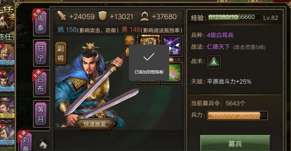 攻城掠地刘备入蜀怎么打