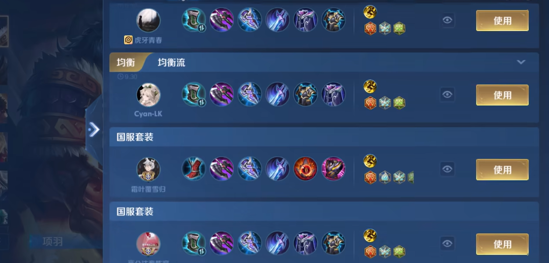 王者荣耀猴子最强出装蓝烟怎么搭配