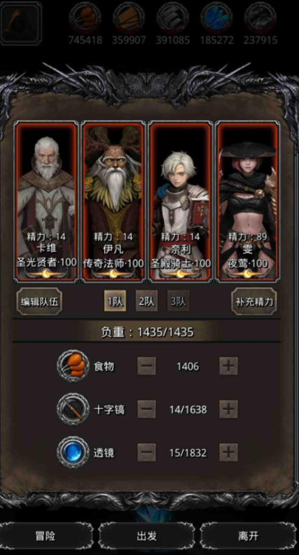 地下城堡2什么组合好