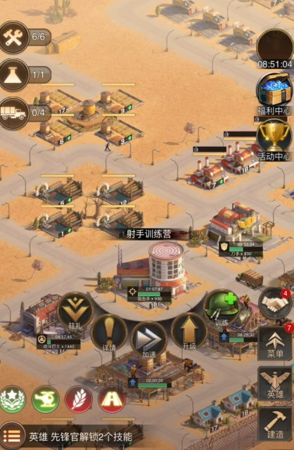 守望黎明的军事基地怎么建