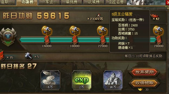 攻城掠地比武在哪进