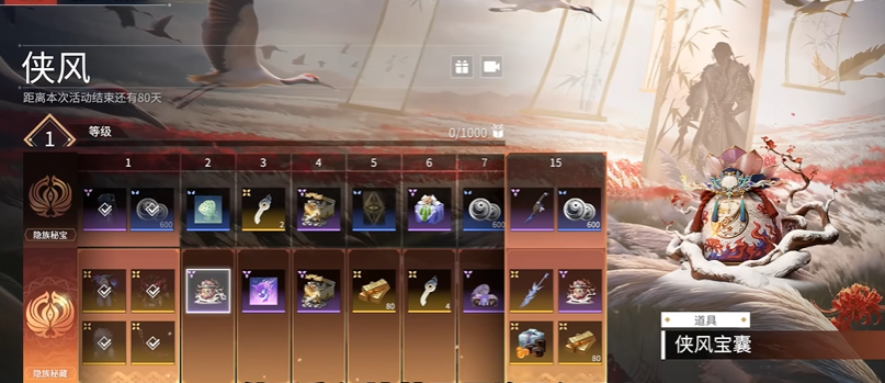 永劫无间升级给箱子吗