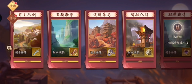 少年三国志2时空是啥阵容