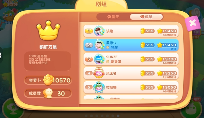 保卫萝卜4如何获得星星