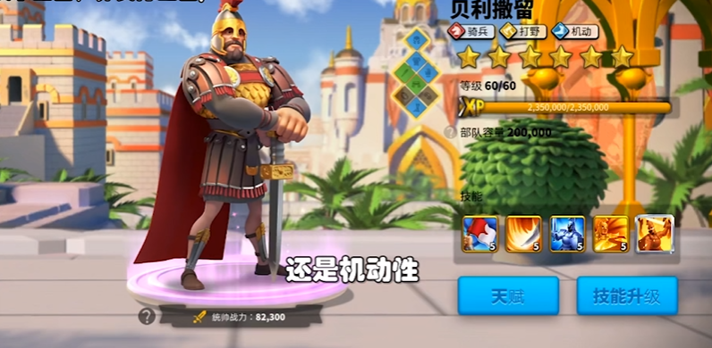 万国觉醒怎么召唤贝利