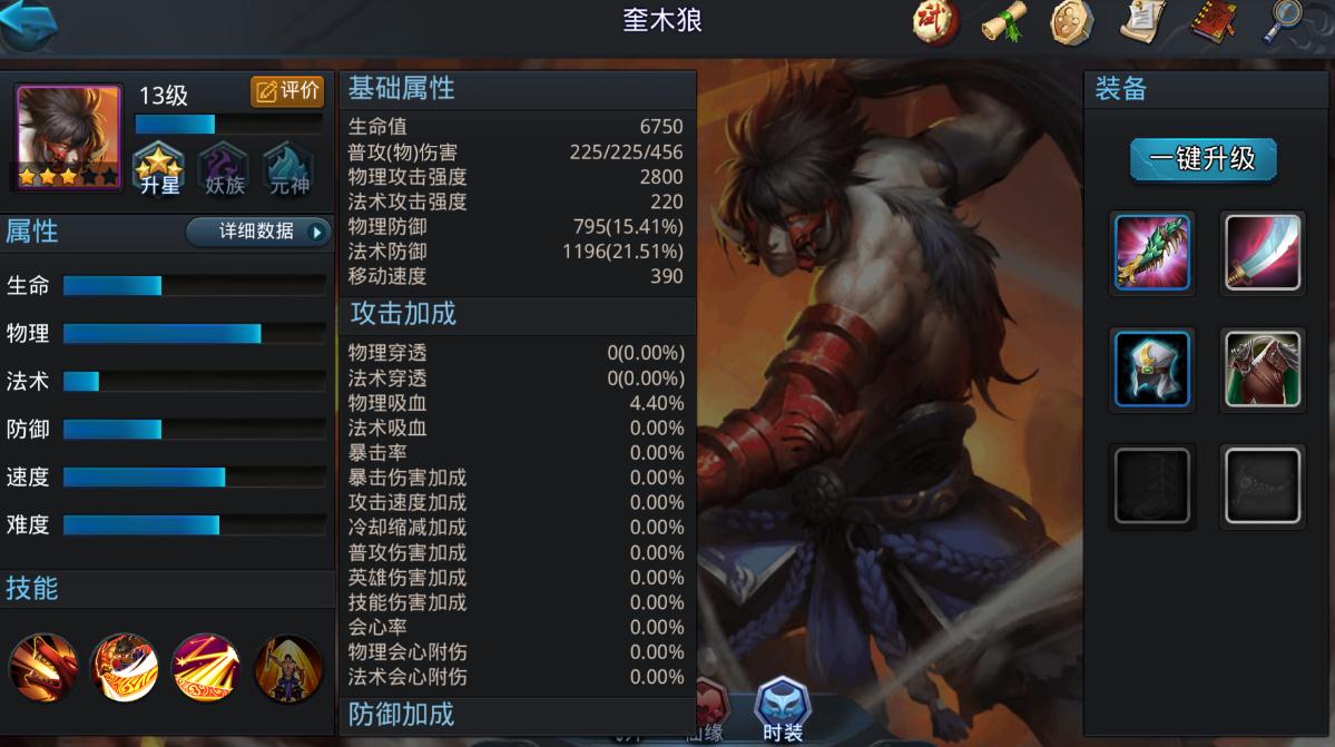 乱斗西游2装备怎么转换