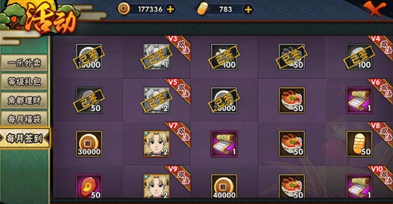 火影忍者兵粮丸怎么得