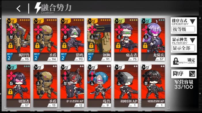 少女前线铁血怎么扩编