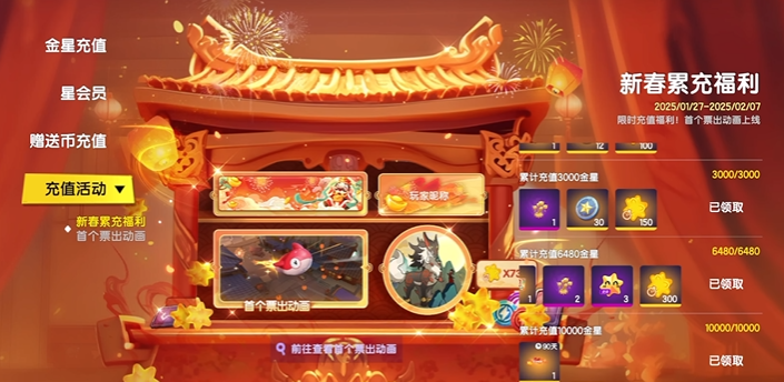 太空行动如何免费获得金星