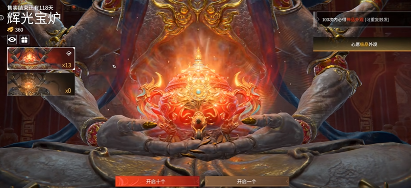 永劫无间抽奖在哪