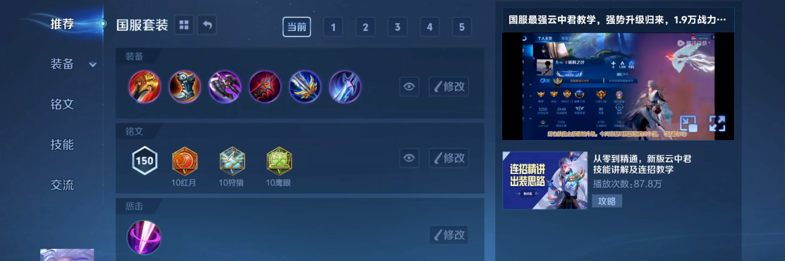 王者荣耀阿离打射手出什么装