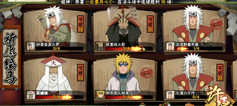 火影忍者怎么组织赐福