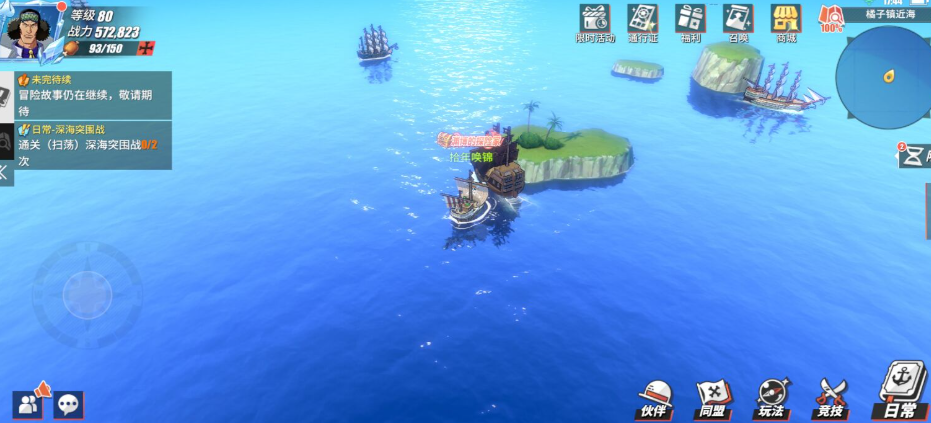 航海王热血航线流浪者在哪