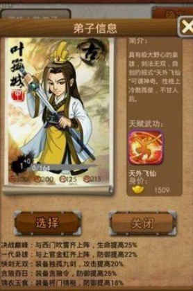 大掌门装备哪几个侠客