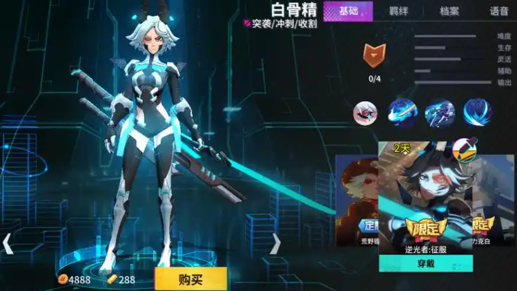 非人学园突袭英雄怎么选