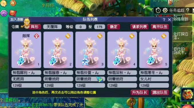 梦幻西游五开什么队伍