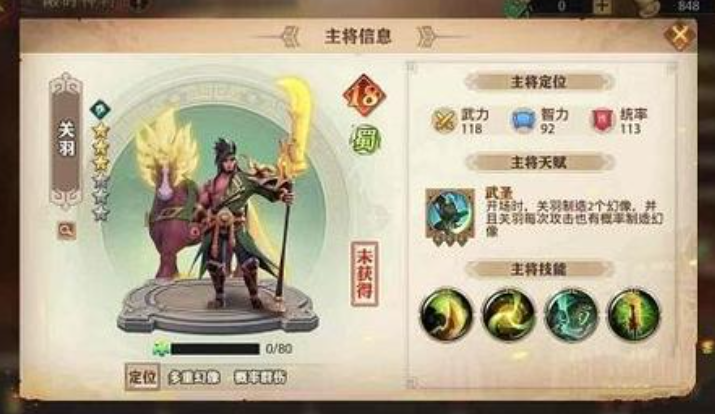 少年三国志零五虎令怎么用