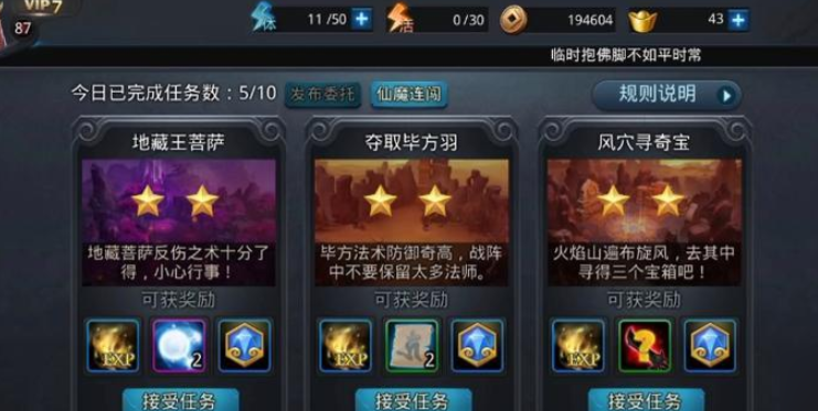 乱斗西游2怎么获得英魂