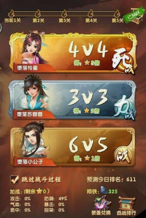 大掌门2血战属性加什么