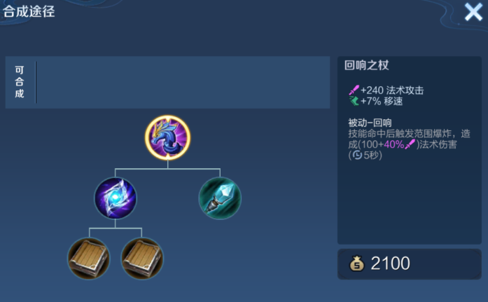 王者荣耀法师怎么出装