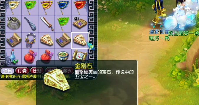 梦幻西游挖五宝需要准备什么