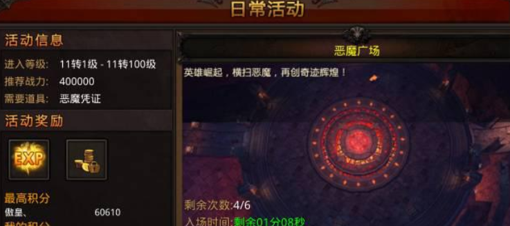 全民奇迹在哪刷装备好