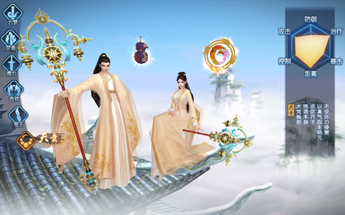 诛仙手游哪个职业比较适合平民