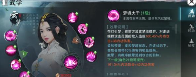 一梦江湖选择哪个职业好