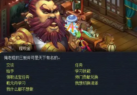 梦幻西游打什么得积分