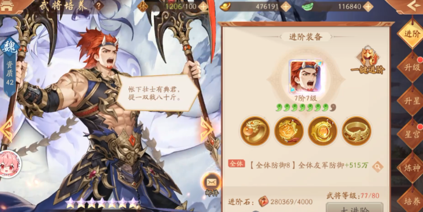 少年三国志2优先培养什么