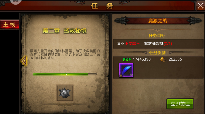 全民奇迹做什么升级快