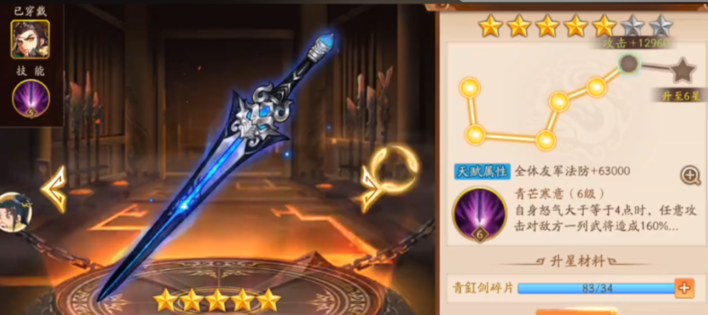 少年三国志2神兵属性怎么置换