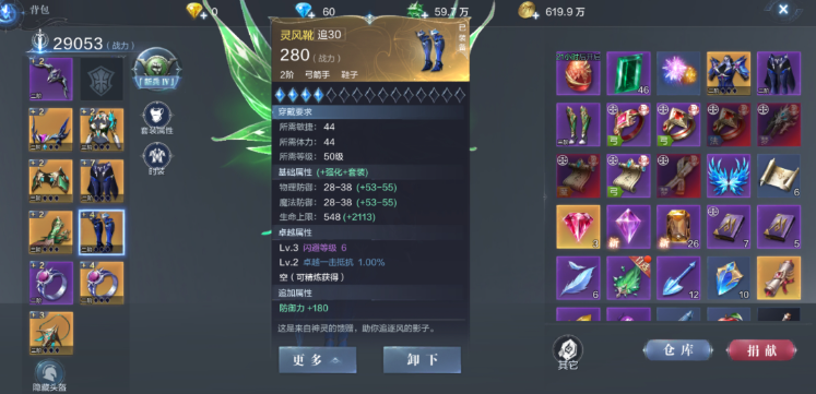 全民奇迹2装备如何增加幸运