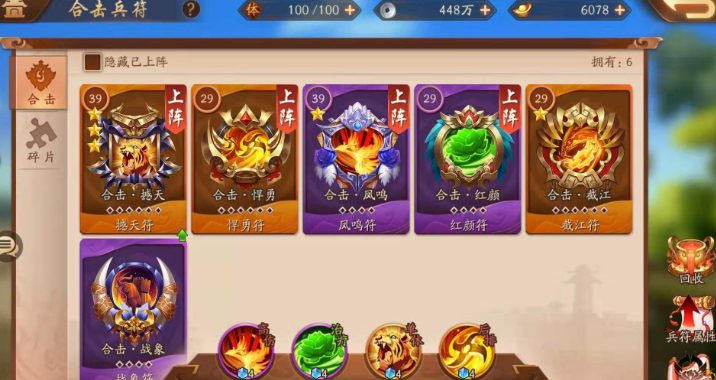 少年三国志2兵符精华怎么得