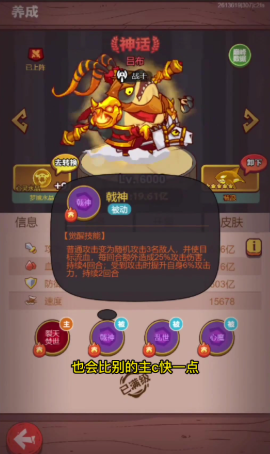 咸鱼之王最强阵容爬塔怎么占位