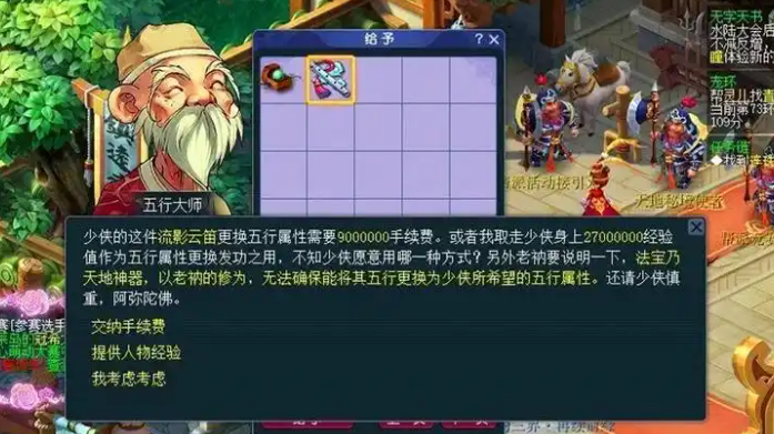 梦幻西游69级5开有什么挣钱的