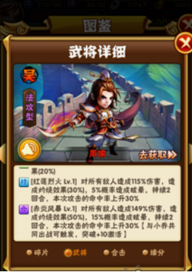 少年三国志吴国选择什么翅膀